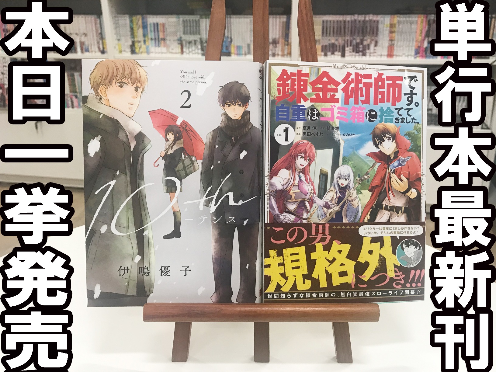 ガンガンonline على تويتر コミックス最新刊 本日発売 錬金術師です 自重はゴミ箱に捨ててきました 1巻 10th 2巻 スクウェア エニックスが贈る 待望の単行本が本日発売 各書店で開催中の新刊フェア情報についてはコチラ T Co ガンガンonline على تويتر コミックス最新刊 本日発売 錬金術師です 自重はゴミ箱に捨ててきました 1巻 10th 2巻 スクウェア エニックスが贈る 待望の単行本が本日発売 各書店で開催中の新刊フェア情報についてはコチラ T Co