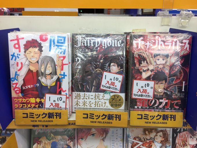 グッバイ 異世界転生 の評価や評判 感想など みんなの反応を1週間ごとにまとめて紹介 ついラン