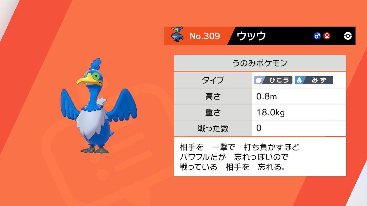 Vense 毎晩21 00 ゲーム実況生放送中 A Twitteren みーちゃんに御三家の残り２匹と ヨギヨギとウッウー 貰った O W O 速攻進化させて二段階目 ヽ W ゝ ｮｪ うさぎさん サマーウォーズで見たよーなー ポケモン剣盾