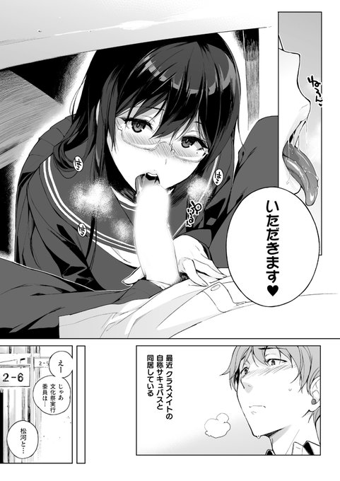 現代に生きるサキュバスとの過激な
性生活シリーズがアンリアルに登場!
『サキュバステードライフ1』(著:笹森トモエ)
https://t.co/fexTVC2Ycx #コミックアンリアル 