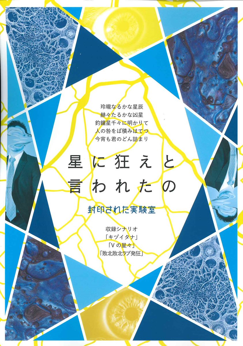 イエローサブマリン なんば店 V Twitter 封印された実験室様よりcocシナリオ集 星に狂えと言われたの 入荷いたしました 2時間で遊べるコンパクトなシナリオながら派手な展開も楽しめる 現代日本を舞台にしたシティシナリオが3本収録されています Trpg Cthulhujp