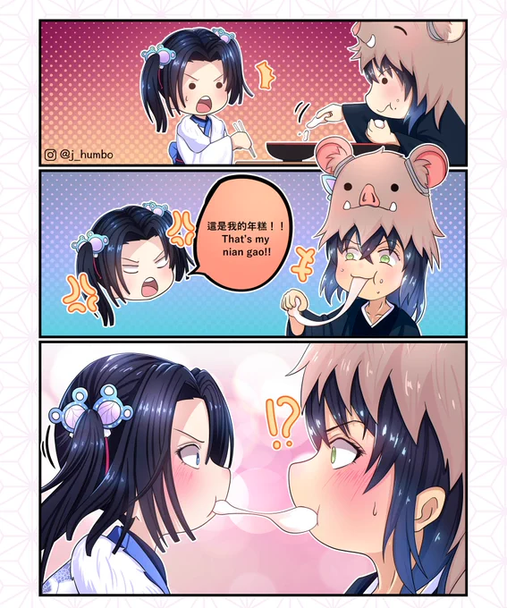 もち?

#謹賀新年2020 #着物 #もち
#伊アオ #可愛い #かわいい #鬼滅の刃 #hashibirainosuke #kanzakiaoi #嘴平伊之助 #神崎アオイ #bladeofdemondestruction #きめつのやいば #manga #art #漫畫 #日課 