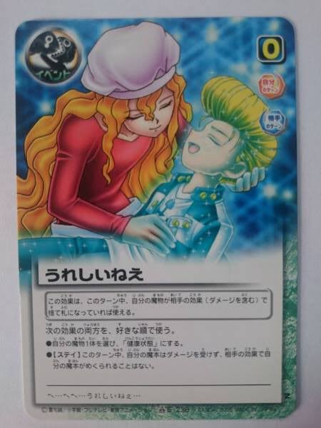 シャロン インテレオンのニックネームはチェリッシュに決まりだ