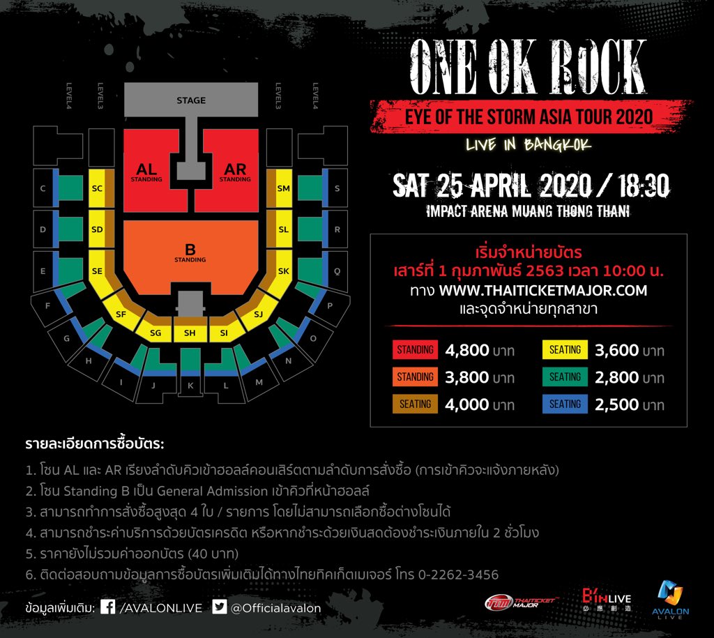 Officialavalon's tweet photo. ONE OK ROCK “EYE OF THE STORM ASIA TOUR 2020”
LIVE IN BANGKOK

เสาร์ที่ 25 เมษายน 2563, 18:30 น.
อิมแพค อารีน่า เมืองทองธานี 
จำหน่ายบัตรพร้อมกัน เสาร์ที่ 1 กุมภาพันธ์ 2020, 10.00 น.
ทางไทยทิคเก็ตเมเจอร์ทุกสาขา และ https://t.co/PiY2dXkdTL

#ONEOKROCK #OORBKK2020 https://t.co/HvizgInSwV