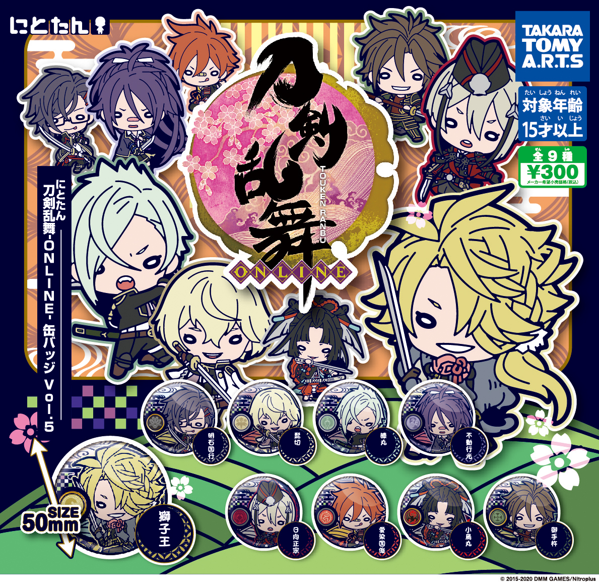 タカラトミーアーツ公式 on X