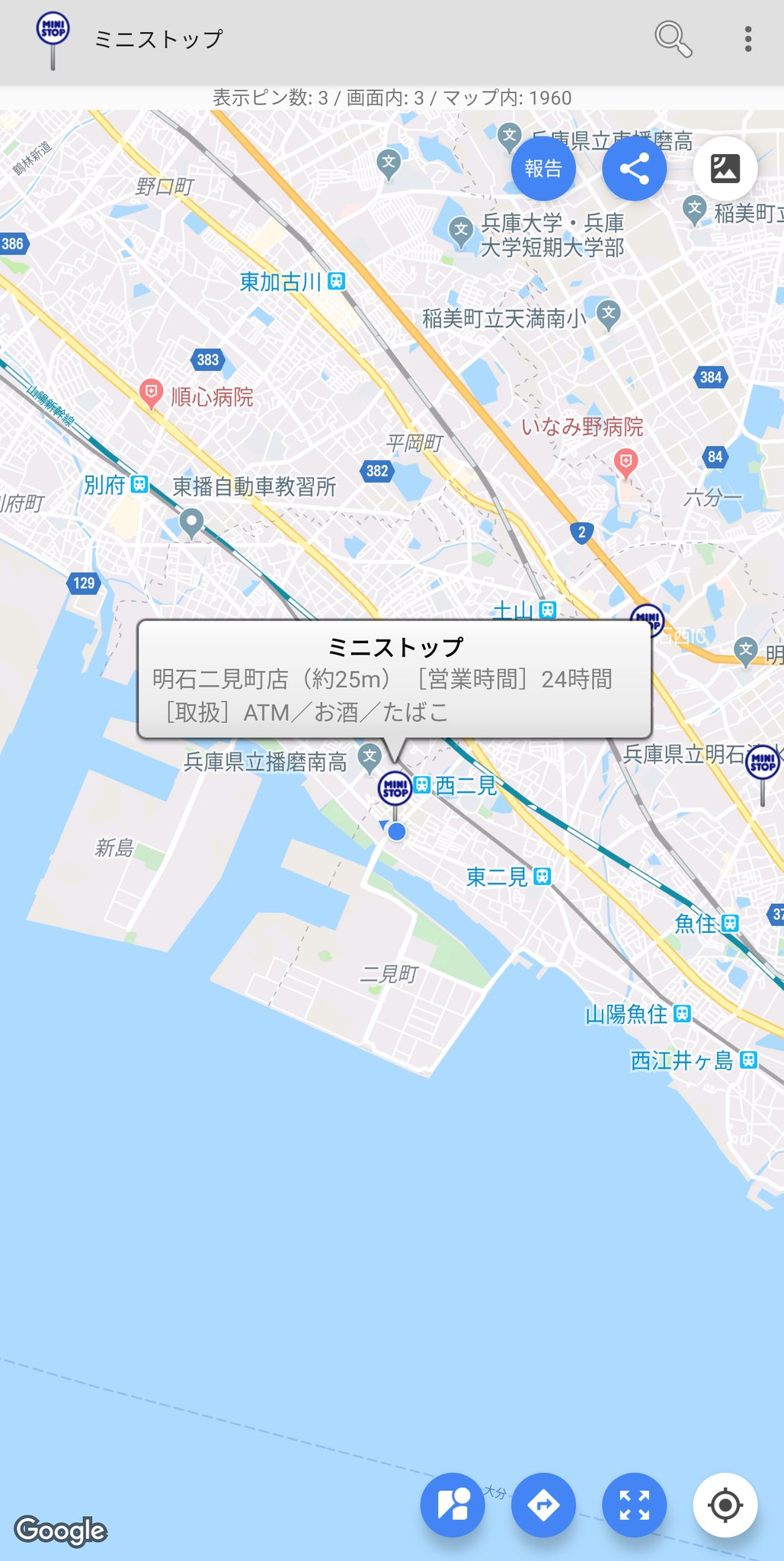 Ministop 店舗紹介垢 A Twitter 店舗紹介 兵庫編 明石二見町店 イートインスペース この店舗は兵庫県の明石にあり 山陽電鉄の西二見駅から徒歩5分ほどで来れます これより先の姫路 岡山方面にはミニストップは九州までありません