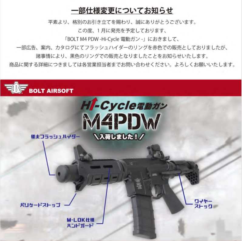 sekito_official's tweet photo. BOLT M4 PDW Hi-Cycle と BRSS RAIDEN 2機種入荷しました!
本日出荷予定です。
早ければ明日、店頭に並びますよ~♪
※Hi-Cycleモデルに一部仕様変更がございます。画像ご確認ください。
#BOLT
#M4PDW
#セキトー https://t.co/LBv9YLWCPE