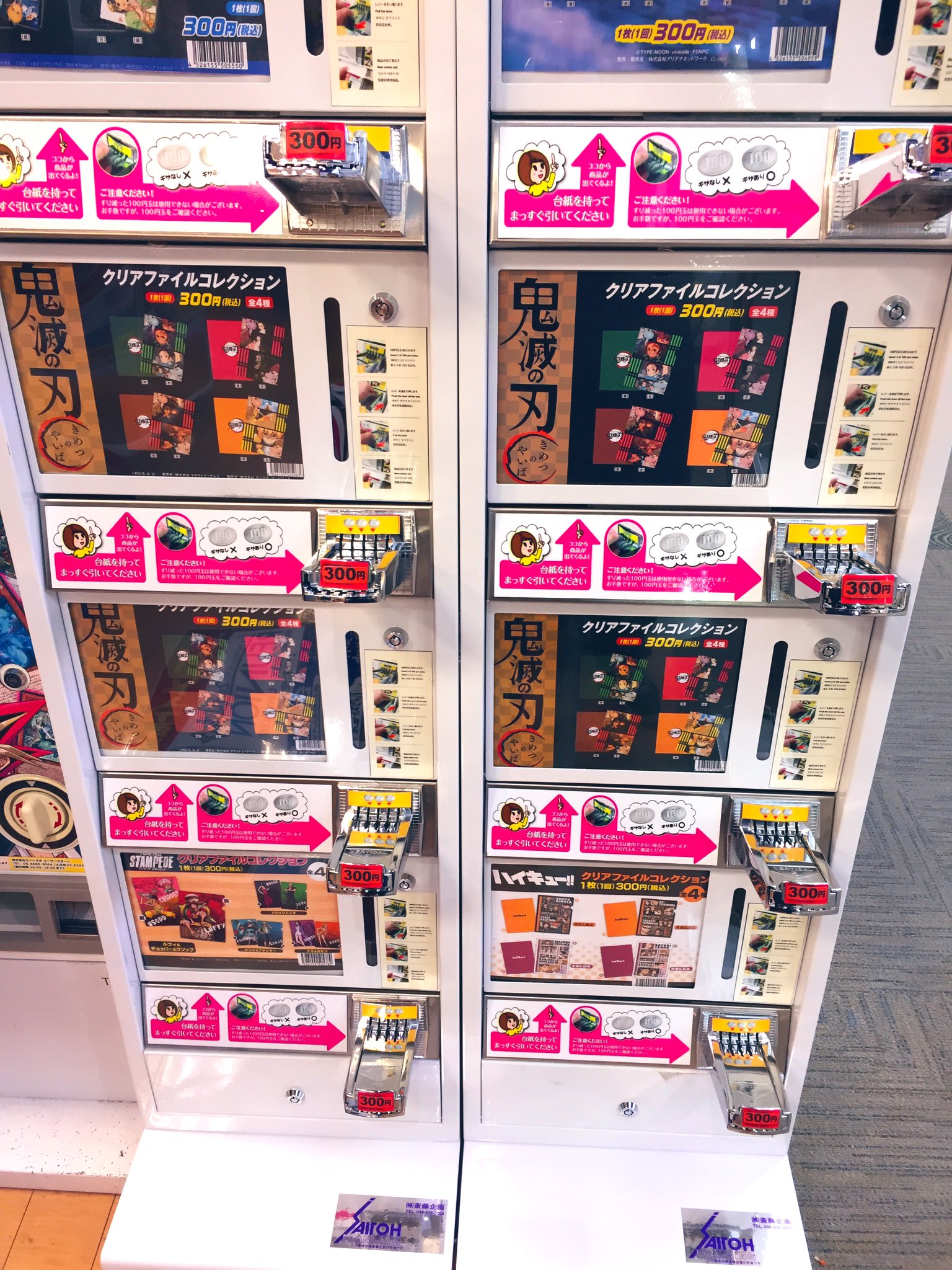 アニメイトモラージュ佐賀 Pui Pui モルカーグッズ予約受付中 商品販売情報 大変お待たせいたしました 鬼滅の刃 クリアファイルコレクション 再入荷しましたサガ