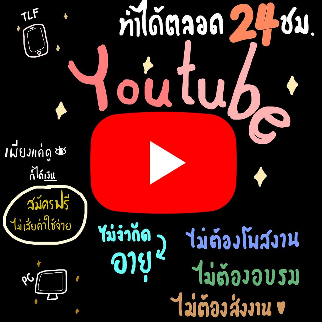 งานออนไลน์ tweet media