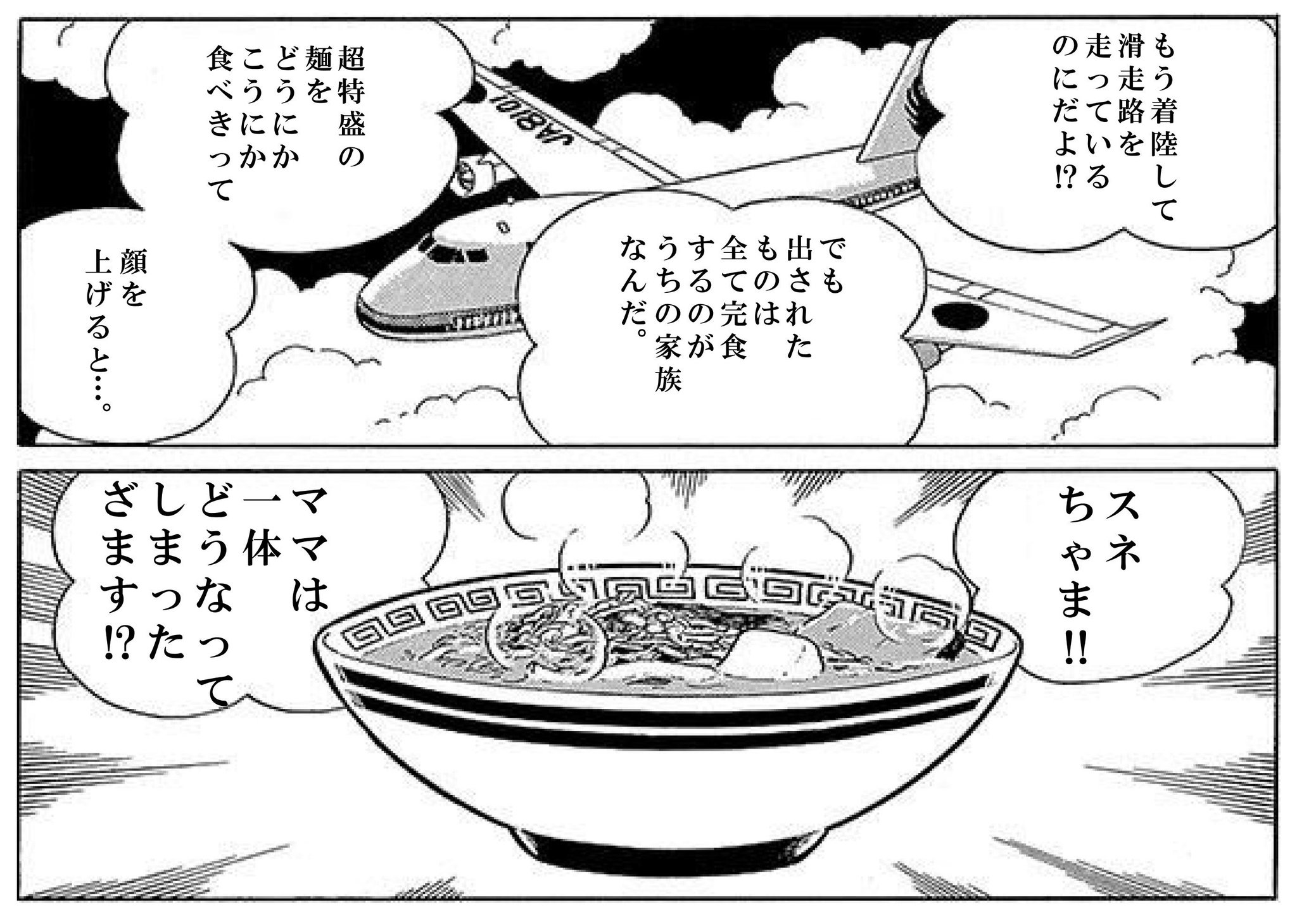 テクダ スネ夫の自慢話 テクダ スネ夫の自慢話