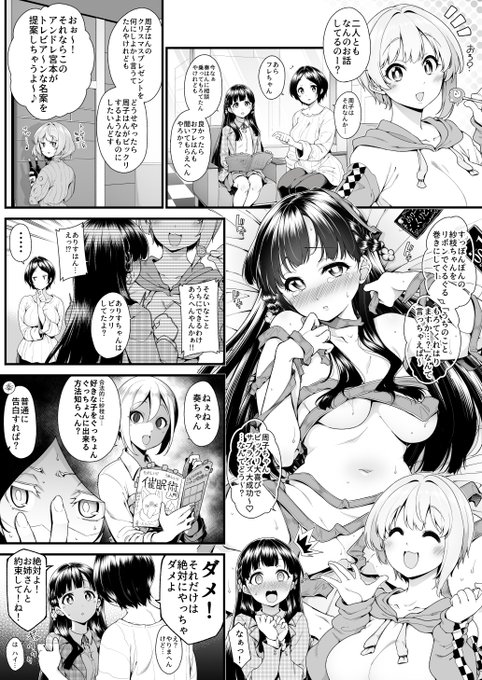 小早川紗枝・速水奏・宮本フレデリカ・塩見周子(+高垣楓)
あと3百と何日か寝たらクリスマスなので、紗枝はんが周子はんのプレゼントで悩んでる漫画描きました 