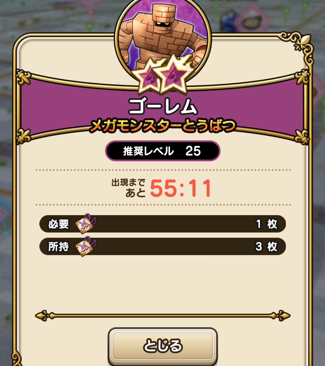 ユウ へぇ 今更だけど初めて知った事 メガモンの所に行って まだメガモン出てないこの画面にしたままその場所離れちゃっても時間来たら戦えた ドラクエウォーク T Co Jv6d0xhost Twitter ユウ へぇ 今更だけど初めて知った事 メガモンの所に行って まだメガモン出てないこの画面にしたままその場所離れちゃっても時間来たら戦えた ドラクエウォーク T Co Jv6d0xhost Twitter