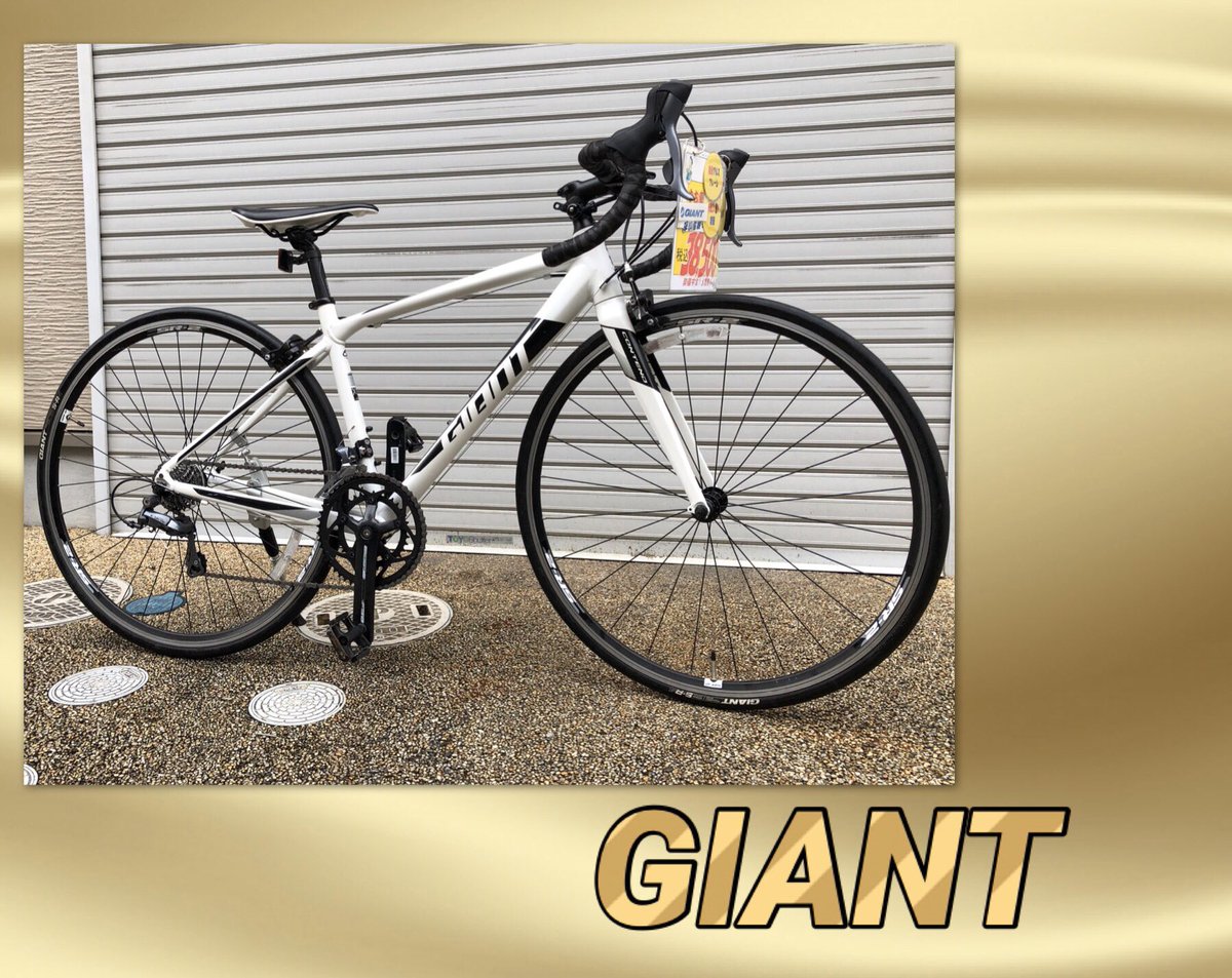 竹内自転車店 京都 Di Twitter 激安中古自転車情報 Giant Contend 中古ロードバイク 超安い 美品 38 500円税込 サイズ 700x25c フレーム 430mm ホワイト 外装2x8段変速 軽量アルミフレーム サブブレーキレバー装備 ライト ベル ワイヤー鍵付