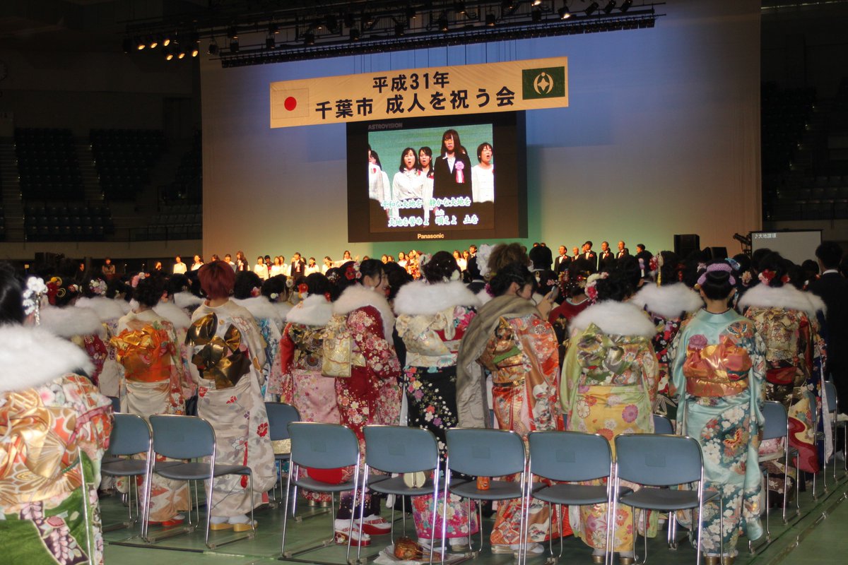 千葉市広報広聴課 千葉市成人を祝う会 1月13日 月 祝 10 30から千葉 ポートアリーナで開催します 1999年4月2日 00年4月1日に生まれた方が対象です 案内状をお持ちでない方や 現在は市外在住の方でも 生年月日がわかる身分証があれば参加できます 千葉市広報広聴課 千葉市成人を祝う会 1月13日 月 祝 10 30から千葉 ポートアリーナで開催します 1999年4月2日 00年4月1日に生まれた方が対象です 案内状をお持ちでない方や 現在は市外在住の方でも 生年月日がわかる身分証があれば参加できます