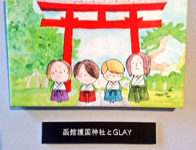 Glay の評価や評判 感想など みんなの反応を1時間ごとにまとめて紹介 ついラン