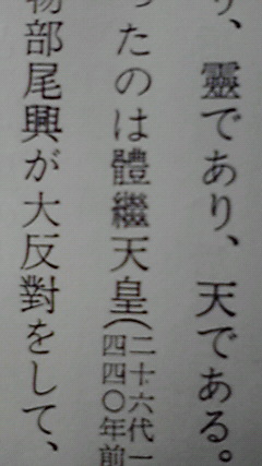 なぞのみかどを産み出してしまった本 