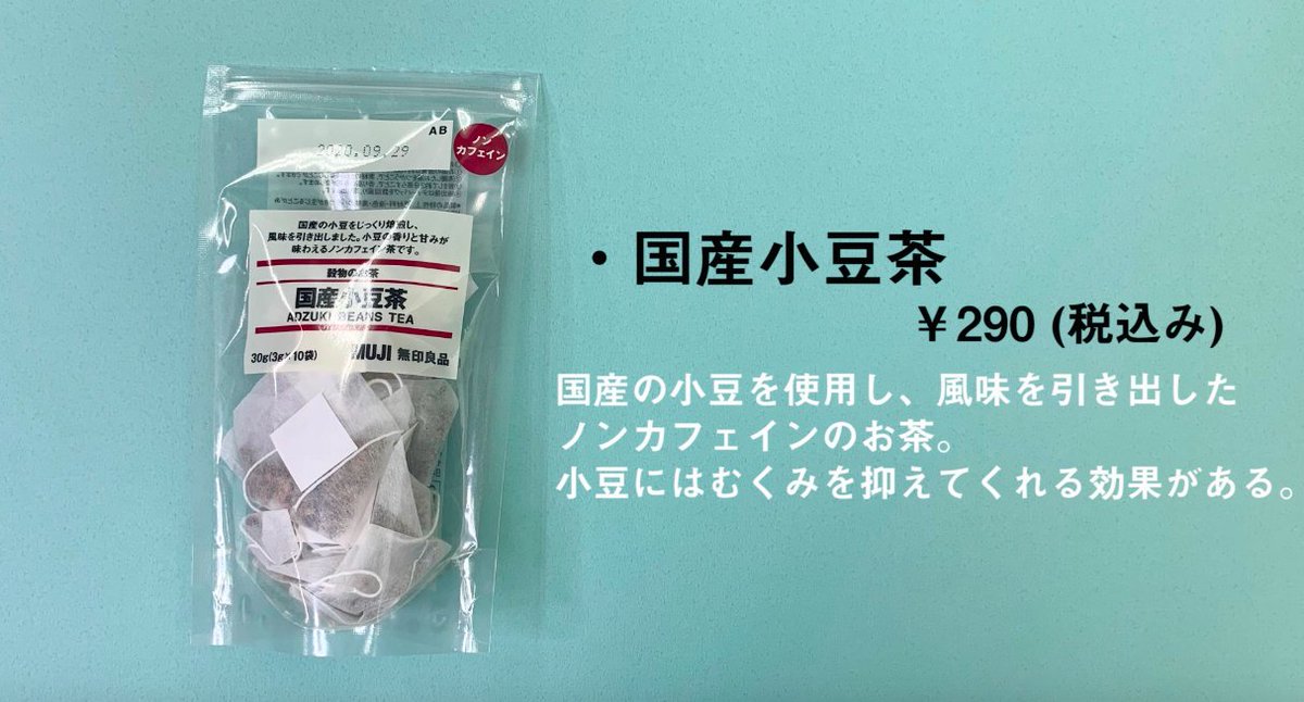 女性ホルモン大学 女性ホルモン的セルフケア 無印良品購入品 生理前の自分を甘やかすご褒美グッズ イライラしちゃう 生理前 だからこそ 無印良品 のお菓子やアロマオイルで自分を大切に労ってリラックスしましょう 動画では各商品の詳細や