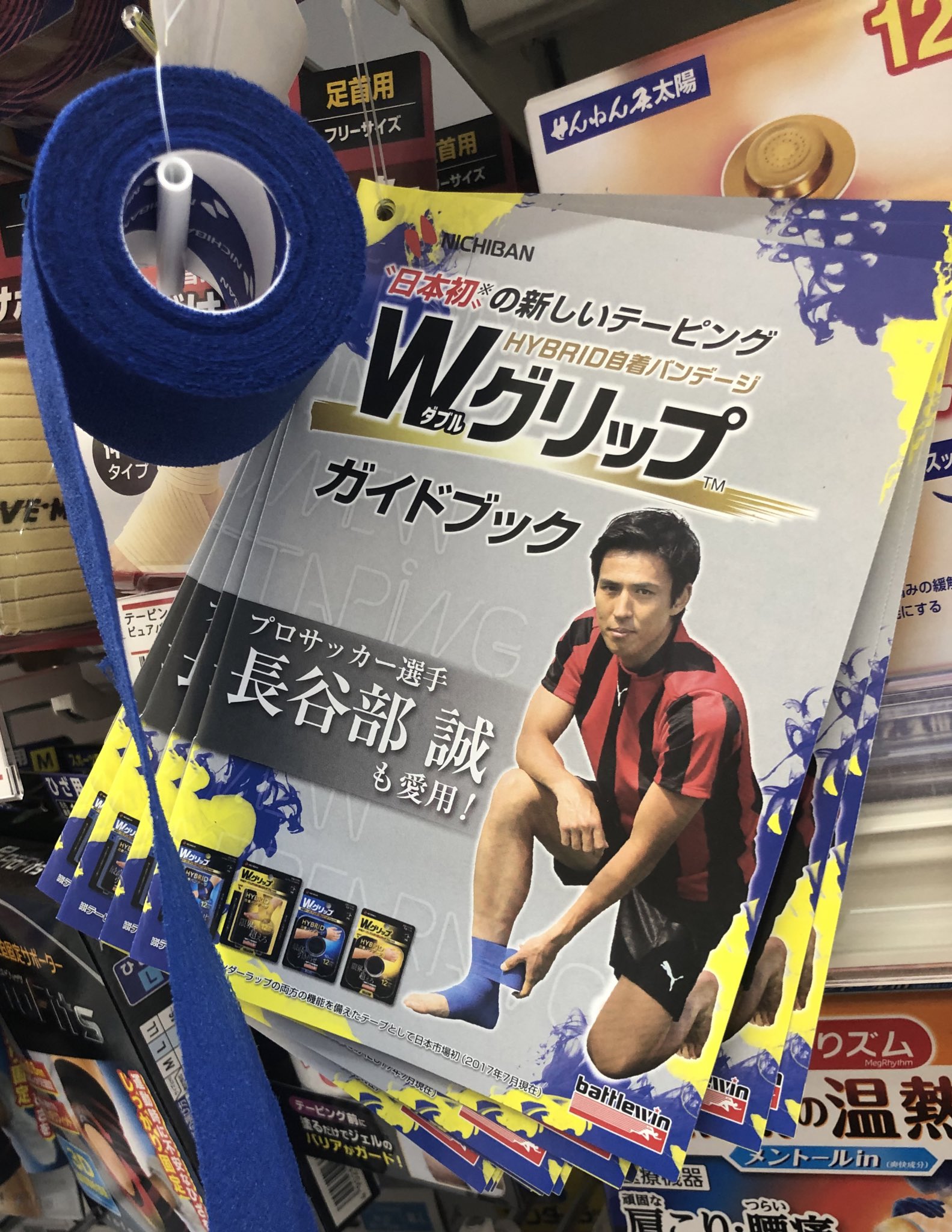 まりか 拘束具は手錠 縄 ボンデージテープ等がありますが手錠と縄はあとが付きやすく ボンデージは蒸れて肌荒れすることも この テーピングは粘着テープじゃなくてテープ同士がくっつくけど素材は布っぽいから蒸れない ちょいsmにぴったり T