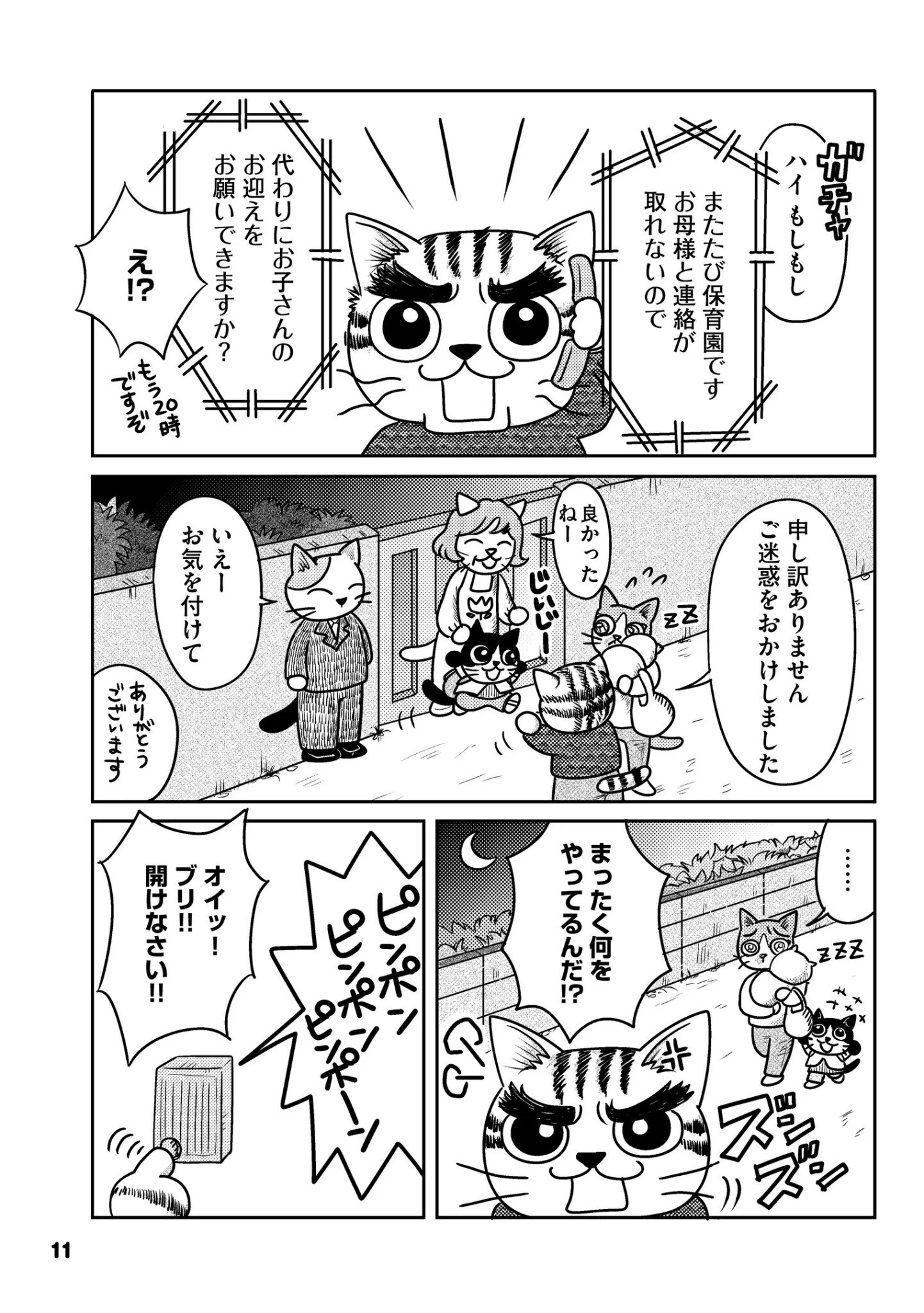 うつ病患者を抱えた家族の漫画…アップダウンをあることを受け入れよう！