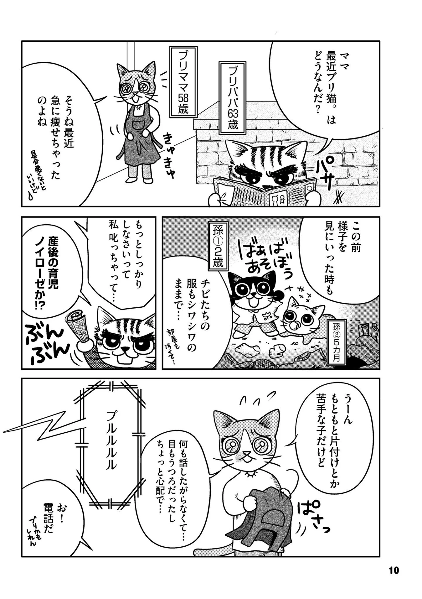 うつ病患者を抱えた家族の漫画…アップダウンをあることを受け入れよう！