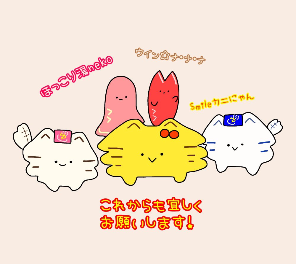 Hello?バナバニー??
こちら?のキャラクター達!頑張ってくれましたᕦ(ò_óˇ)ᕤ 「多キャラ箱」に登録中キャラ、今週は上位制覇致しました。ありがとうございますm(._.)m?
#オリキャラ #多キャラ箱 #Smileカニにゃん #ほっこり湯neko #キャラクター制作 