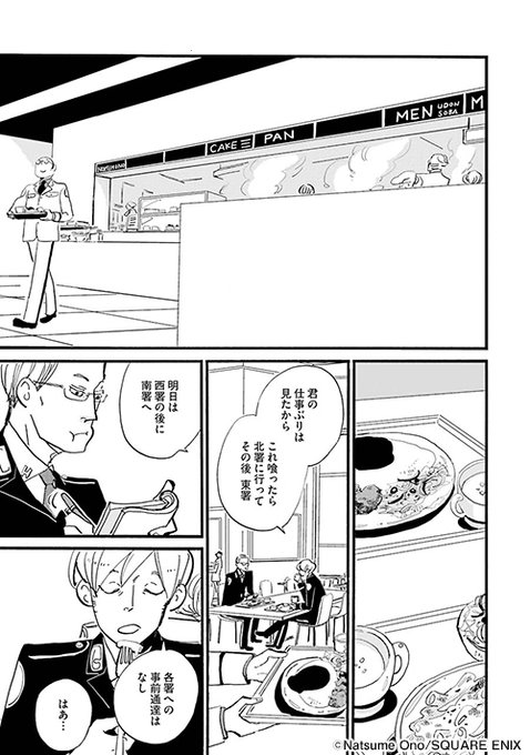 ACCA カフェ コースター ジーン 特典 ニーノ プリミエラ BADON ACCA13区監察課×BADON コラボレーションカフェ コースターなど