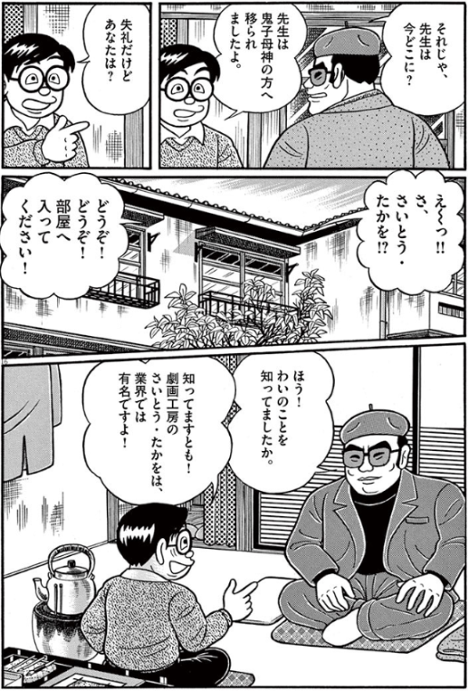 愛しりはまんが道の純粋な続編で まんが道には学生時分にもしさいとうたかをが同級生 トモノの漫画 愛しりはまんが道の純粋な続編で まんが道には学生時分にもしさいとうたかをが同級生 トモノの漫画