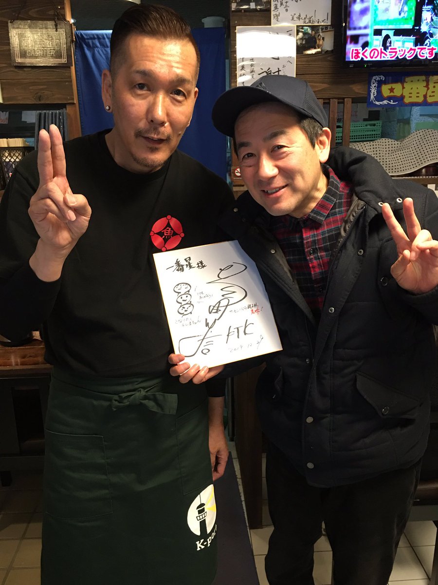 海鮮丼一番星 V Twitter 一番星です ビックリな方が御来店 地元のテレビ局のアナウンサーさんで 大人気のテレビ金沢 塚田誉 ほまれ さん御夫妻です サインも快く書いて下さり ほんとに優しくて素敵な誉さんでした 本日は一番星に御来店頂きまして誠に 海鮮丼一番星 V Twitter 一番星です ビックリな方が御来店 地元のテレビ局のアナウンサーさんで 大人気のテレビ金沢 塚田誉 ほまれ さん御夫妻です サインも快く書いて下さり ほんとに優しくて素敵な誉さんでした 本日は一番星に御来店頂きまして誠に