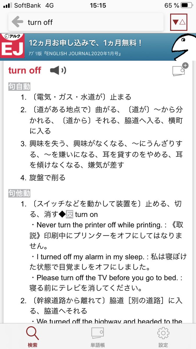 大澤遼 در توییتر Turn Off と Turn On は回して Off と On にした歴史から来るのでしょうが スペイン語なら英語でいう Extinguish Apagar をまんま覚えないと 電気を 消す は言えないんですよね でも 英語なら Turn と Off というよく知っている単語の