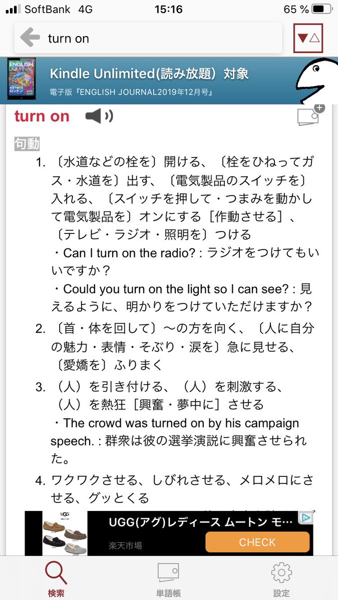 大澤遼 در توییتر Turn Off と Turn On は回して Off と On にした歴史から来るのでしょうが スペイン語なら英語でいう Extinguish Apagar をまんま覚えないと 電気を 消す は言えないんですよね でも 英語なら Turn と Off というよく知っている単語の