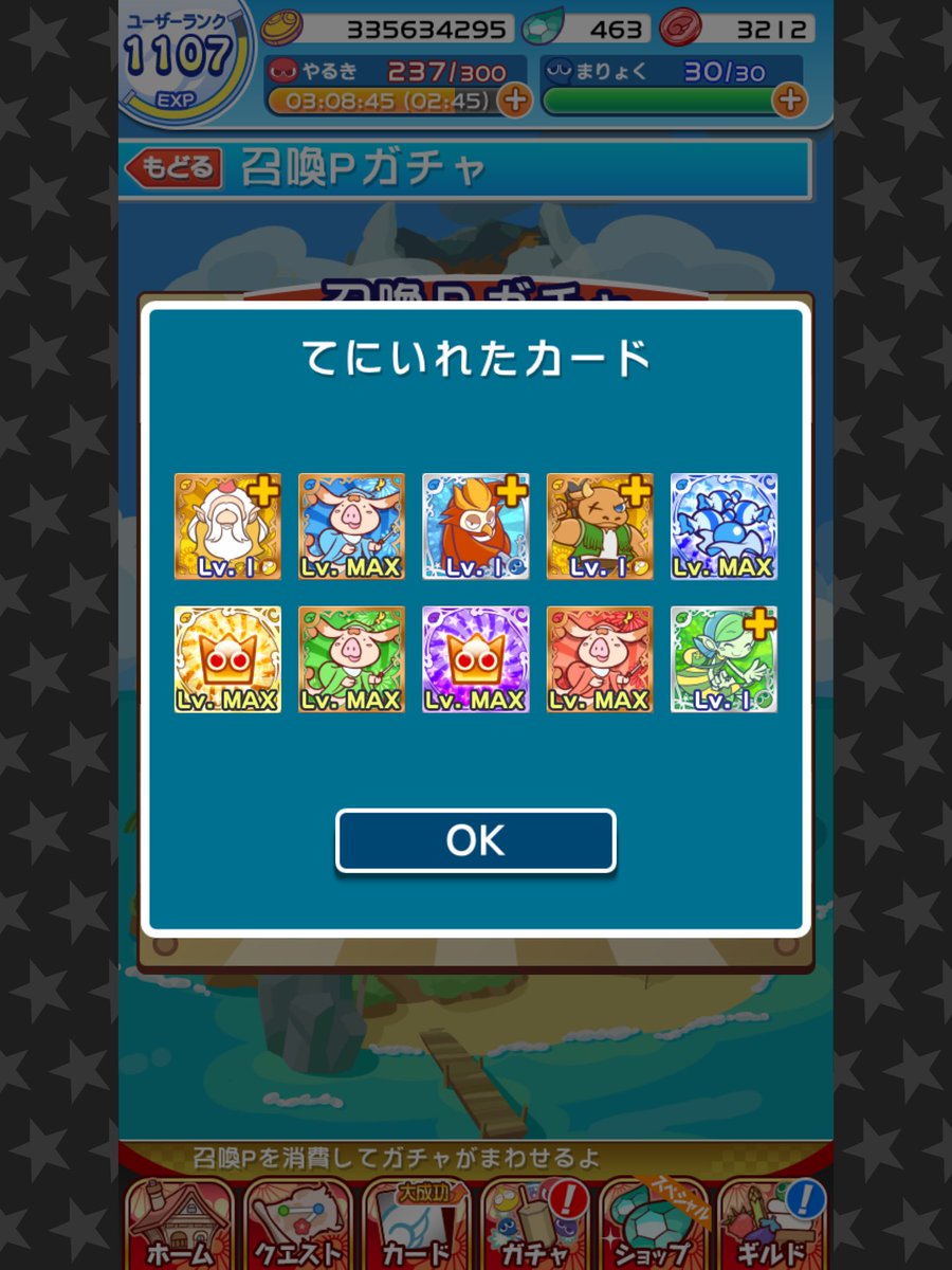 ぷよクエ ストリートのまぐろを星７にした感想 トラン綾子のブログ