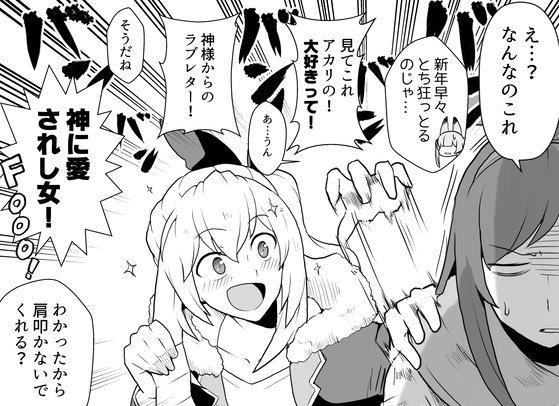 アイちゃん達が初詣に行ったときの漫画です。
#KizunaAI
#アカリギャラリー
#バーチャルのじゃロリ狐娘元youtuberおじさん