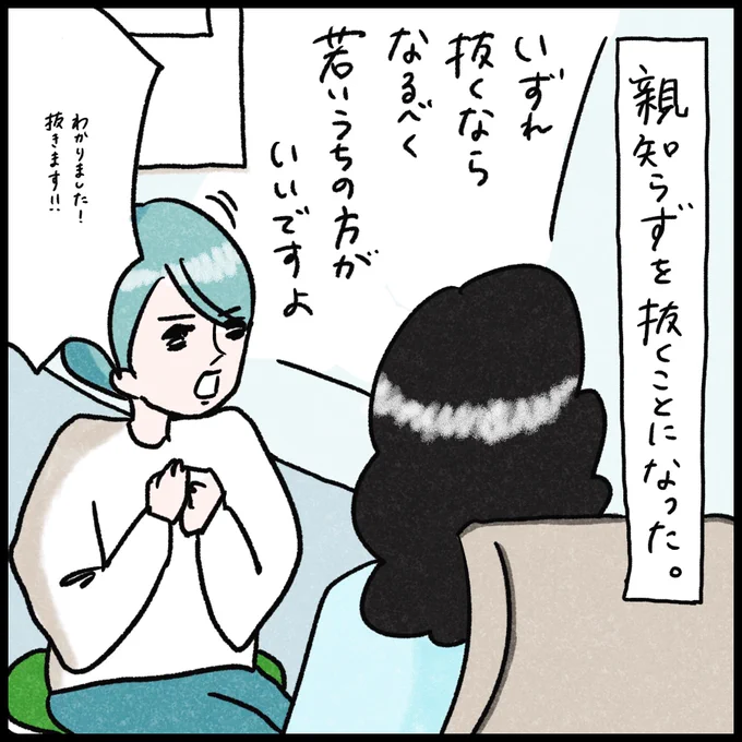 【 親知らず 】

抜いたり、砕かれたりするために生えてくる歯ってなんなんだろう。

来週また宇宙感じてきます。 