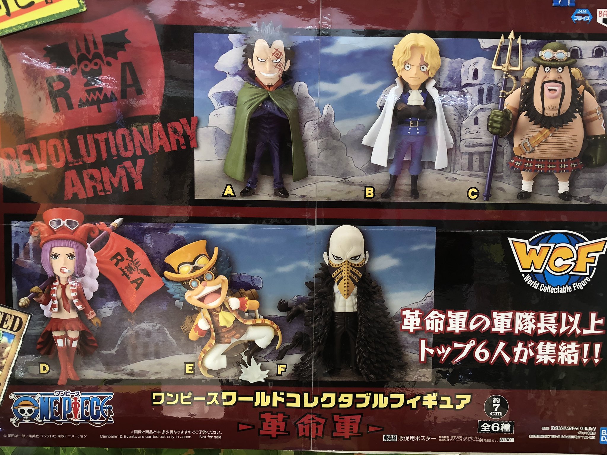 ☆ワンピース コレクタブル『革命軍』全6種 ワーコレ☆