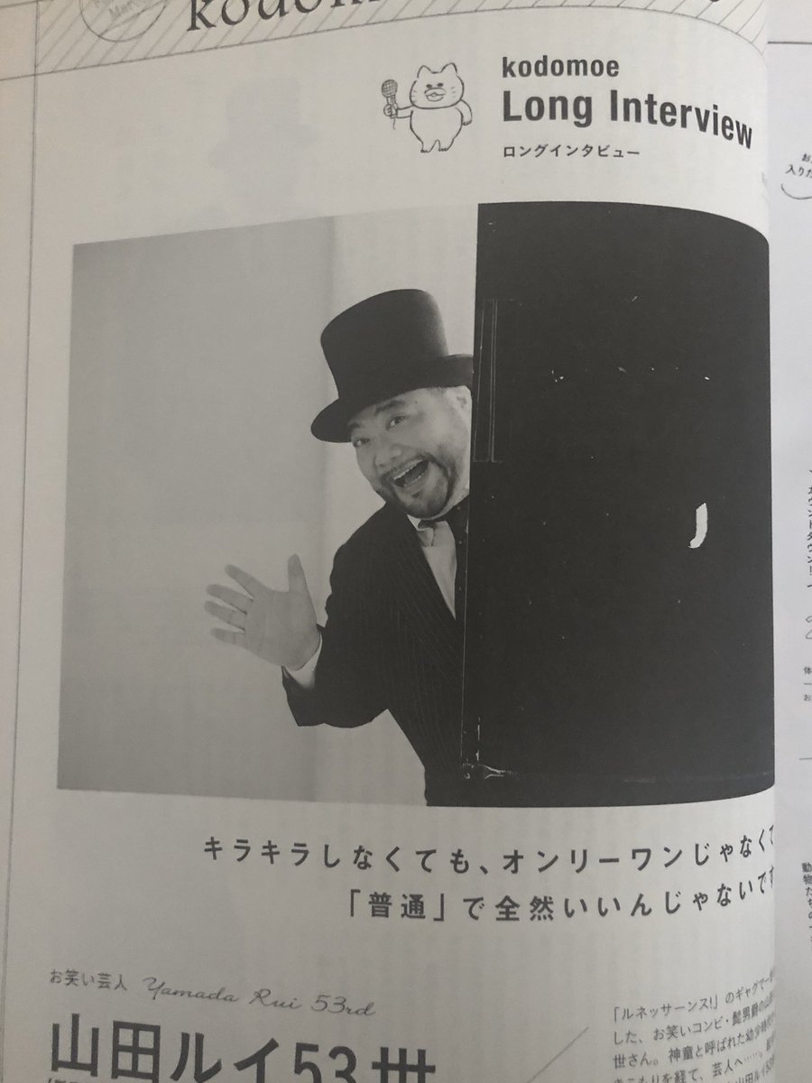 田中俊之 毎号 育児雑誌 Kodomoe の発売日を楽しみにしてるのですが 記事は役に立ち 何よりおまけでいつも2冊ついてくる絵本のレベルが高い お子さんがいるご家庭にオススメです 今号は 赤ちゃんって否応なしにかわいいじゃないですか という 名言が