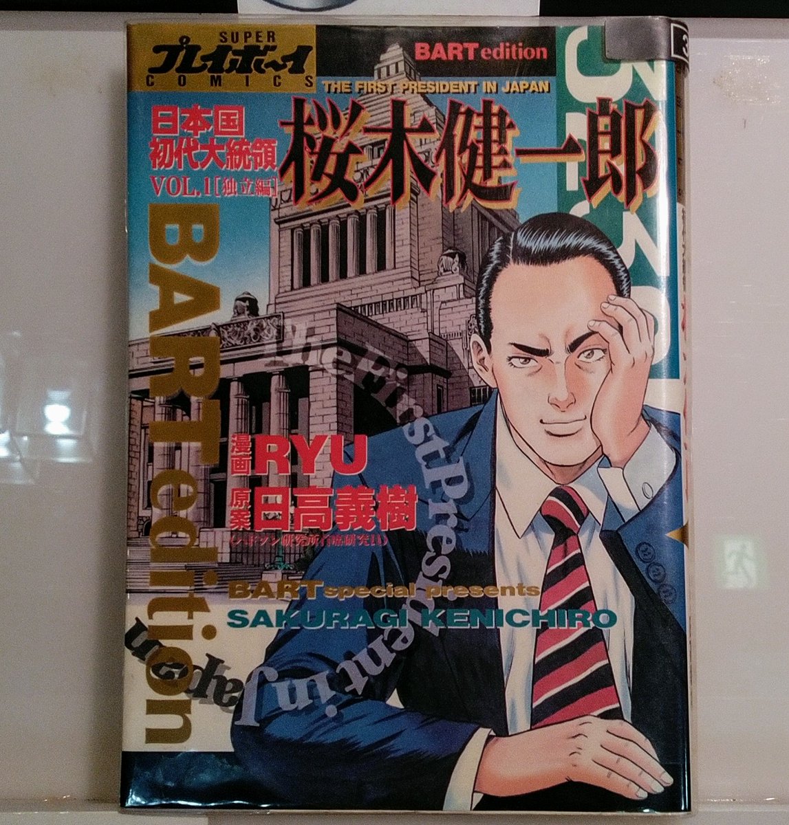 日高義樹 Hashtag Pa Twitter