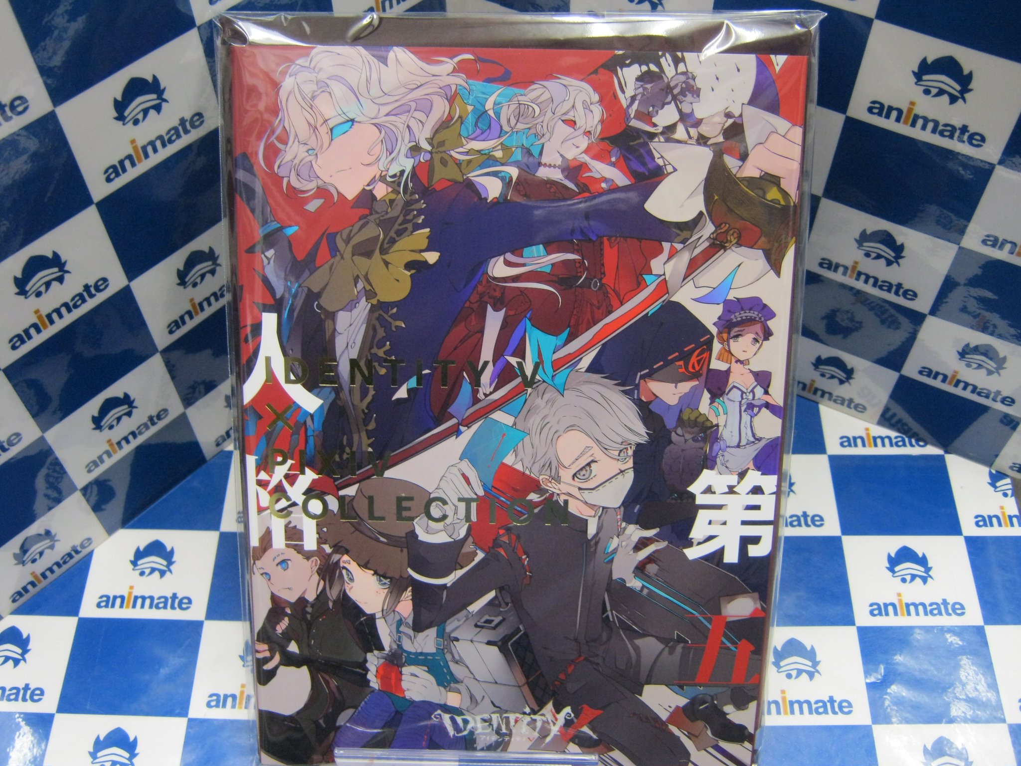 IDENTITY V × PIXIV COLLECTION 第五人格 イラスト集（IDENTITY