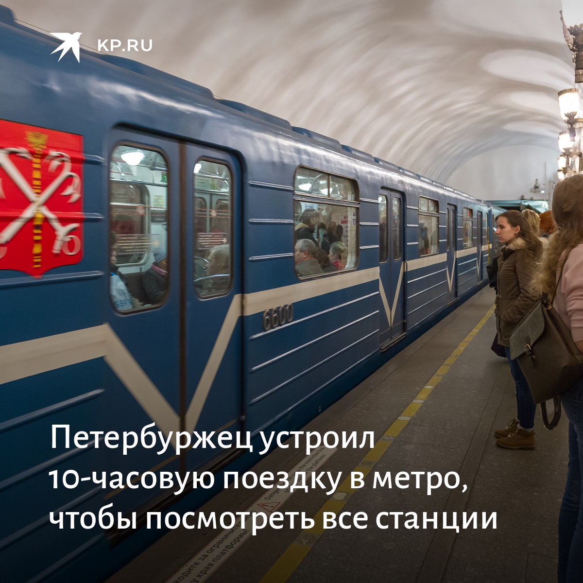 музей петербургского метрополитена на ул одоевского 29. музей истории метрополитена спб. метротур ночная экскурсия в метро. экскурсия "электродепо петербургского метрополитена «автово». поездка в метро в питере.