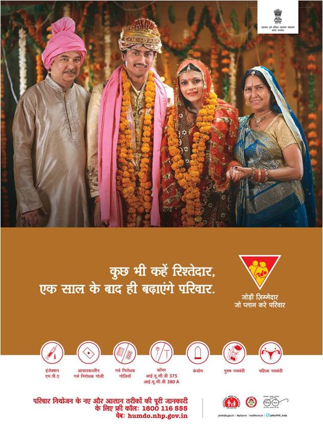 शादी के एक साल बाद ही बढ़ाएं परिवार, स्वस्थ एवं सुखी समाज के लिए यह है एक सही सार| अधिक जानकारी के लिए मिलें अपने क्षेत्र की ASHA/ANM से| 
humdo.nhp.gov.in 
#FamilyPlanning #SwasthaBharat 
<a href="/PMOIndia/">PMO India</a> <a href="/drharshvardhan/">Dr Harsh Vardhan</a> <a href="/AshwiniKChoubey/">Ashwini Kr. Choubey</a> <a href="/PIB_India/">PIB India</a> <a href="/NITIAayog/">NITI Aayog</a>