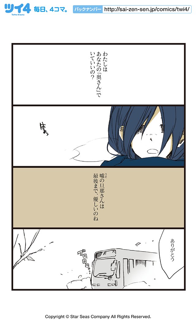 【第八話③】HERO/原作・紅玉いづき『青春離婚』  #ツイ4 