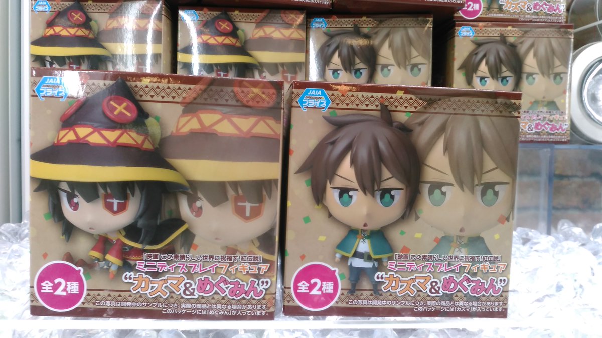 映画この素晴らしい世界に祝福を