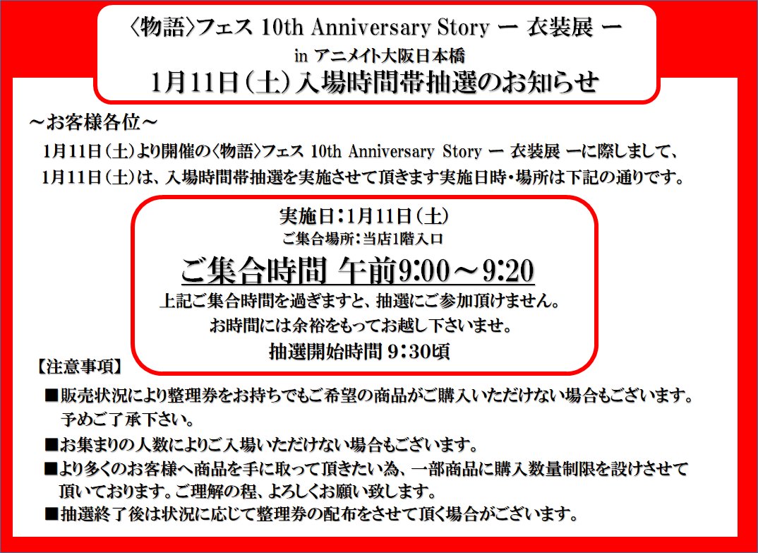 Kirin Challenge Cup2019 U 22 日本代表応援バスツアー