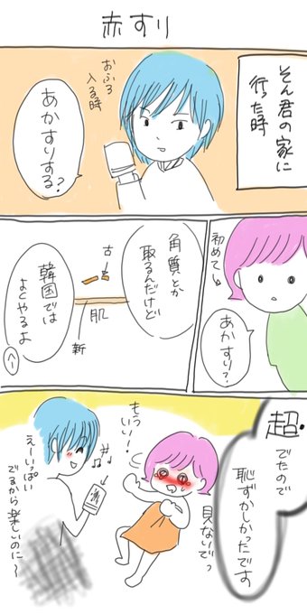 暇なときに読んでください を含むマンガ一覧 3ページ ツイコミ 仮 暇なときに読んでください を含むマンガ一覧 3ページ ツイコミ 仮
