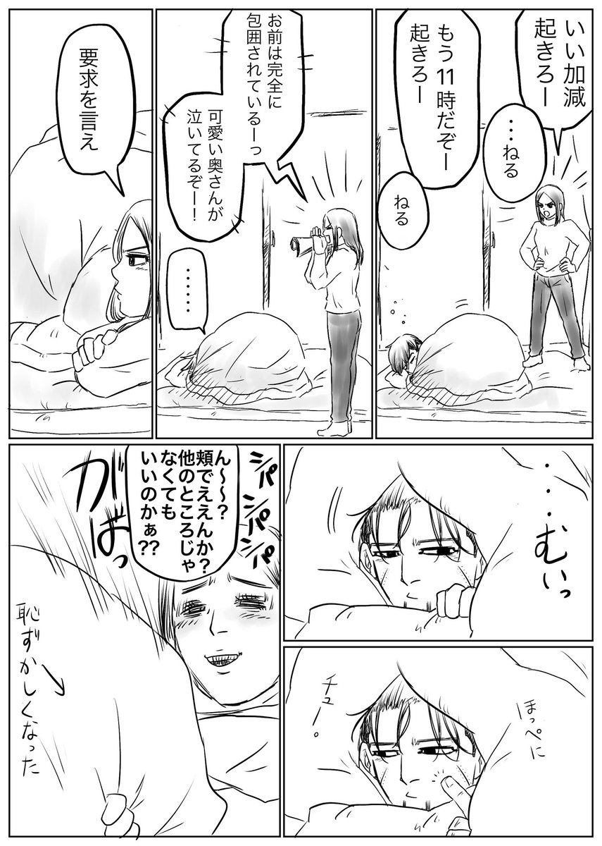 新春ととた谷さん 1010 Tototania より元ネタお借りしました 少し これきよの漫画
