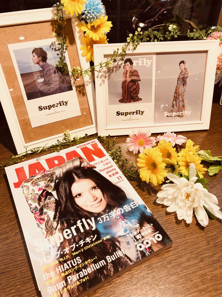 ট ইট র タワーレコードカフェ 表参道店 Superfly Tower Records Cafe 表参道店 ロッキング オン ジャパン 09年11月号のバックナンバーが入荷 今から約10年前 Dancing On The Fire 発売当初の3万字のインタビューがぎっしり掲載 その他