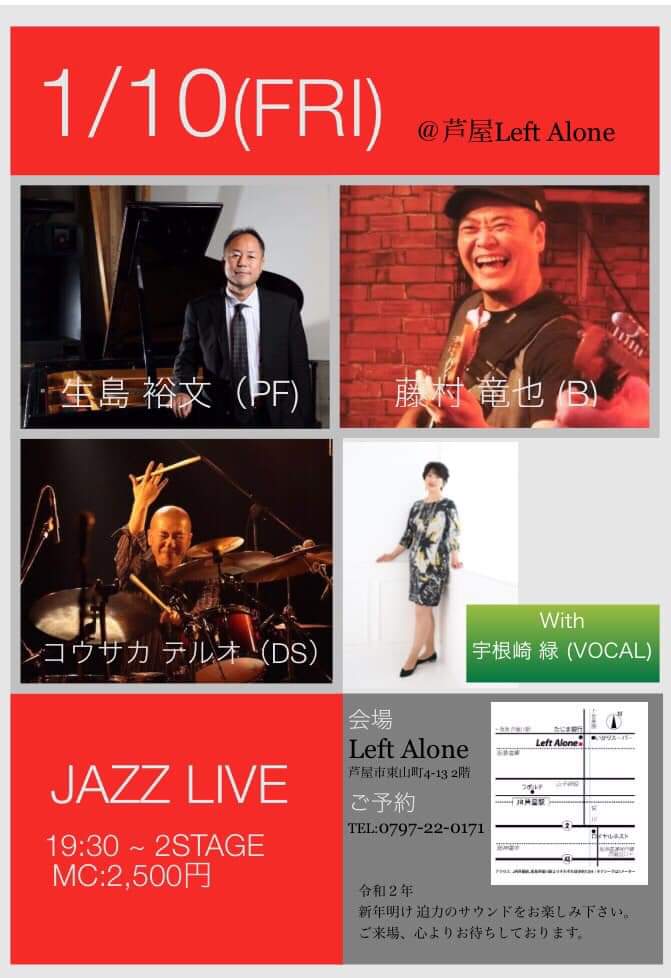 今日10日は 生島裕文＜p＞ 藤村竜也＜b＞ コウサカテルオ＜ds＞ with 宇根崎緑＜vo＞Special Guest:TOKU<vo,flh>
7:30pm～ 2Stages MC￥2500
11日 青山多恵子＜vo＞ 大森一宏＜p＞ 宗竹正浩＜b＞ 伊波大輔＜ds＞7:00pm～ 2Stages MC￥3000
12日 アロハ・スウィングスターズ