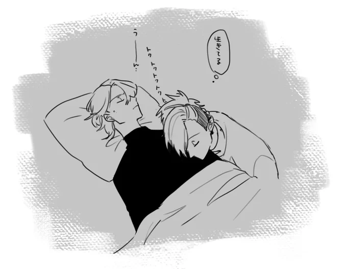 吸血鬼は鼓動も体温もないと聞いたので…… 
