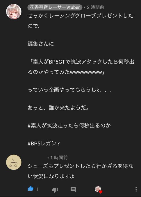 さあレッツ素人サーキットのtwitterイラスト検索結果