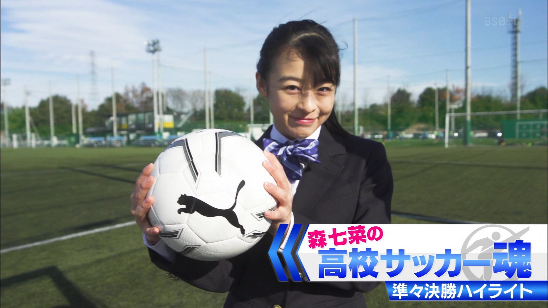 ナンガ O S 森七菜 高校サッカー魂 準々決勝 夢ツナグ未来 第98回全国高校サッカー選手権 T Co Qmhbmynoyq Twitter