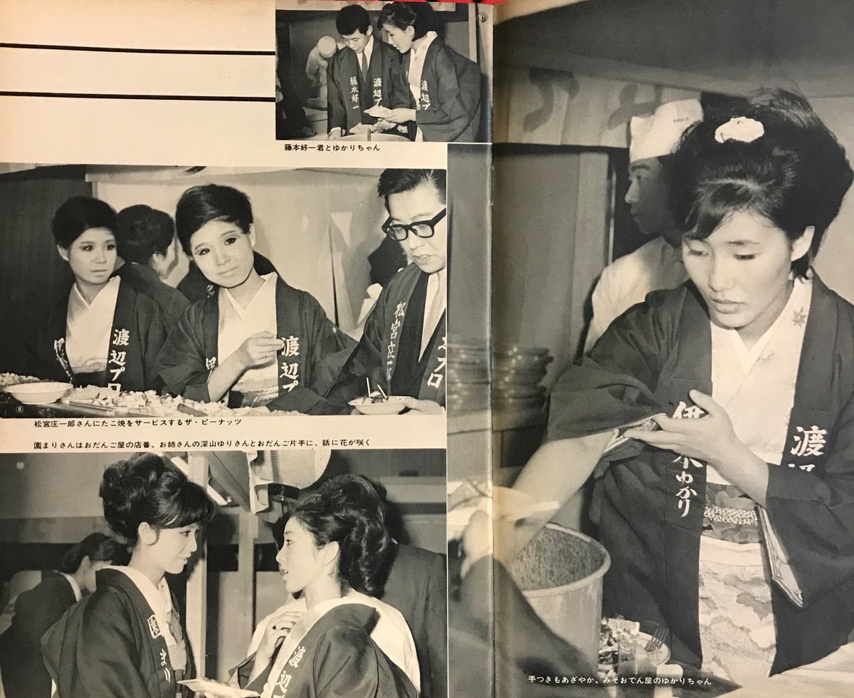 Twitter पर 笑ってよいしょ 渡辺プロ新年会1966 毎年松の内が明ける7日頃にやってまして この年が第3回目 まだ沢田研二も森進一もおりませんが よく見るとじゅん ネネ 当時は旧名 の隣に高橋真梨子 さんがおられる 当時はスカーレットというガールグループの一員で Twitter पर 笑ってよいしょ 渡辺プロ新年会1966 毎年松の内が明ける7日頃にやってまして この年が第3回目 まだ沢田研二も森進一もおりませんが よく見るとじゅん ネネ 当時は旧名 の隣に高橋真梨子 さんがおられる 当時はスカーレットというガールグループの一員で